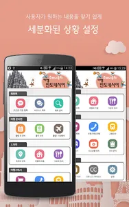 주머니속의 여행 회화 인도네시아어 screenshot 1