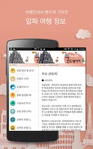 주머니속의 여행 회화 인도네시아어 screenshot 10
