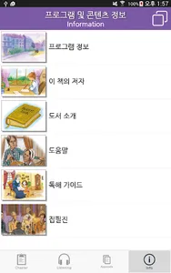 안네의 일기 screenshot 15