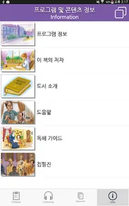 안네의 일기 screenshot 23