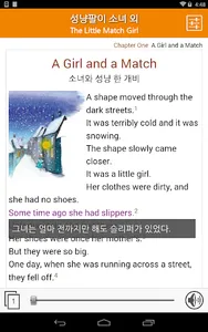 성냥팔이 소녀 외 벌거벗은 임금님 / 빨간 구두 screenshot 10