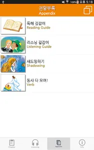 성냥팔이 소녀 외 벌거벗은 임금님 / 빨간 구두 screenshot 14