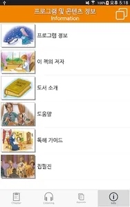 성냥팔이 소녀 외 벌거벗은 임금님 / 빨간 구두 screenshot 15