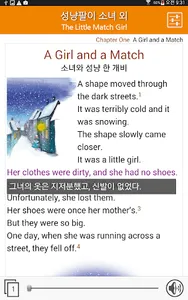 성냥팔이 소녀 외 벌거벗은 임금님 / 빨간 구두 screenshot 18