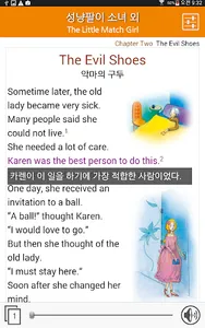성냥팔이 소녀 외 벌거벗은 임금님 / 빨간 구두 screenshot 19