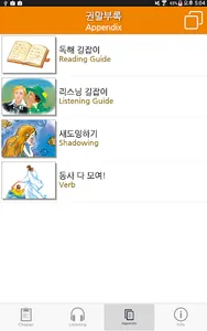 성냥팔이 소녀 외 벌거벗은 임금님 / 빨간 구두 screenshot 22