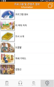 성냥팔이 소녀 외 벌거벗은 임금님 / 빨간 구두 screenshot 23