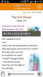성냥팔이 소녀 외 벌거벗은 임금님 / 빨간 구두 screenshot 3
