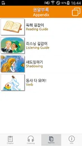 성냥팔이 소녀 외 벌거벗은 임금님 / 빨간 구두 screenshot 6