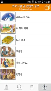 성냥팔이 소녀 외 벌거벗은 임금님 / 빨간 구두 screenshot 7
