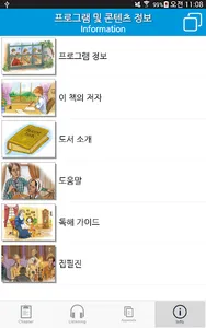 별 | 마지막 수업 screenshot 15