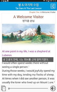 별 | 마지막 수업 screenshot 18