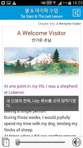 별 | 마지막 수업 screenshot 2