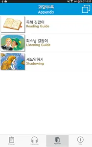 별 | 마지막 수업 screenshot 22