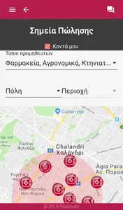Pestimate screenshot 0