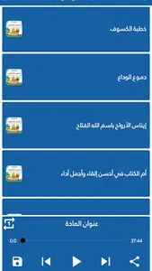 محاضرات للشيخ صالح الفقيه screenshot 1
