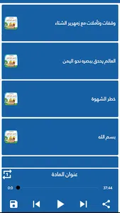 محاضرات للشيخ صالح الفقيه screenshot 2
