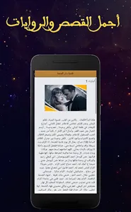 قصص بالدارجة المغربية : دار ال screenshot 2