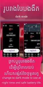 KHmeter - Khmer Taximeter screenshot 4