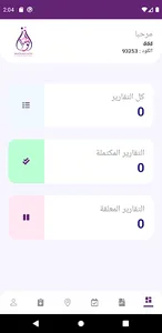 مختبر درب الوصال screenshot 1