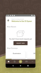 Dar El Oyoun screenshot 1