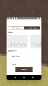 Dar El Oyoun screenshot 3