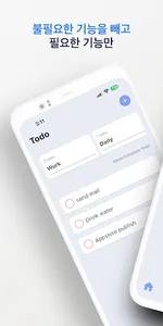 SimpleTodo screenshot 0