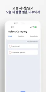 SimpleTodo screenshot 2