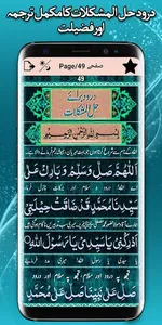 Darood Pak Ki Fazilat Urdu screenshot 17