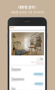 다룸-원룸,투룸,하메,월세,전세,무료등록 screenshot 3