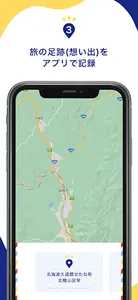くじde旅 | 目的地をくじで決定＆旅の足跡ログを記録！ screenshot 3
