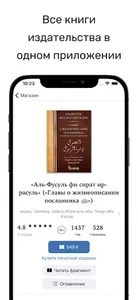 Дар уль-Хадис screenshot 0