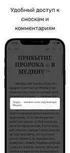 Дар уль-Хадис screenshot 1