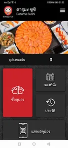 Daruma Sushi screenshot 0