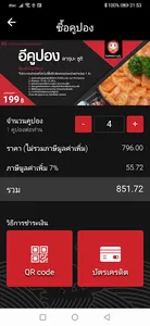 Daruma Sushi screenshot 1