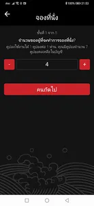 Daruma Sushi screenshot 4