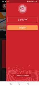Daruma Sushi screenshot 5