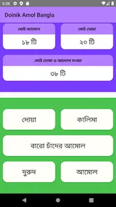 Doinik Amol | Durud Kalima Dua screenshot 1