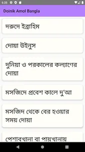 Doinik Amol | Durud Kalima Dua screenshot 2