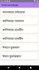 Doinik Amol | Durud Kalima Dua screenshot 3