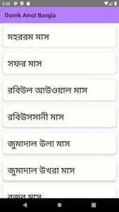 Doinik Amol | Durud Kalima Dua screenshot 4