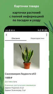 Дарвин-Маркет screenshot 1