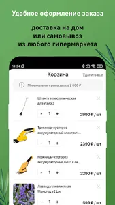 Дарвин-Маркет screenshot 2