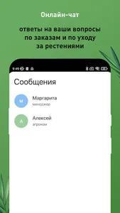 Дарвин-Маркет screenshot 4
