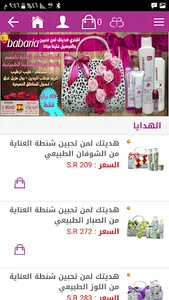 متجر علامات الجمال screenshot 2