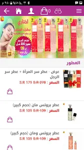 متجر علامات الجمال screenshot 3