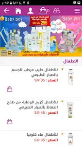 متجر علامات الجمال screenshot 4
