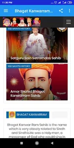 Bhagat Kanwarram Web screenshot 2