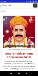 Bhagat Kanwarram Web screenshot 3