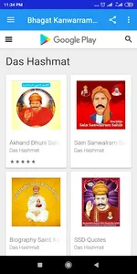 Bhagat Kanwarram Web screenshot 6